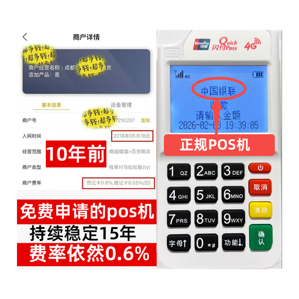 镇宁POS机T+0哪家支持，正规持牌公司名单曝光，0元办理福利限时抢